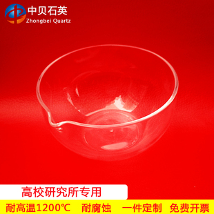 石英玻璃蒸发皿耐高温耐腐蚀圆底平底培养皿石英管加工可来图定制