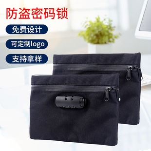 密码锁文件包档案袋文件收纳袋家用安全重要纸张密码锁票据证件袋