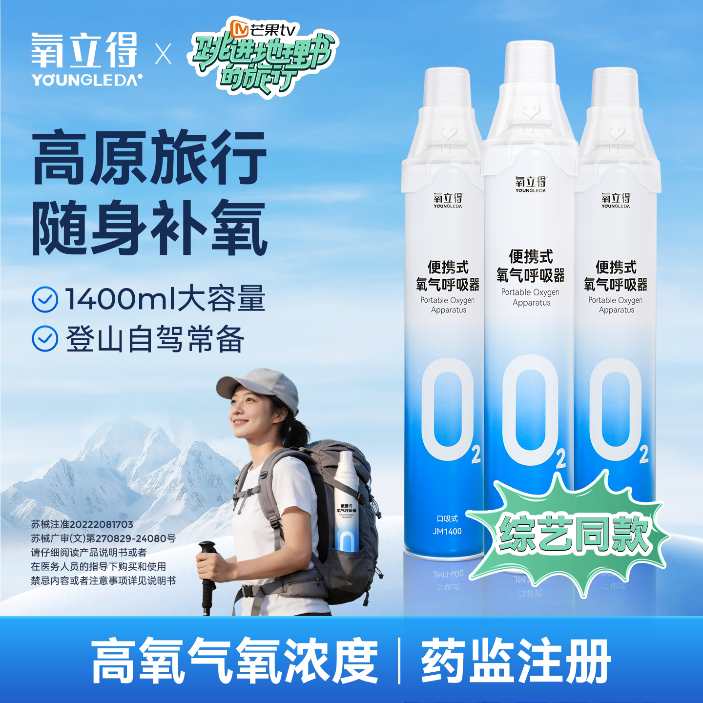 氧立得氧气瓶便携式高原旅游登山进藏防高反孕妇老人家用氧气罐