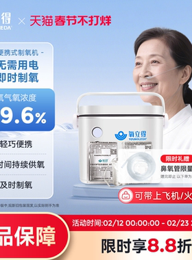 氧立得吸氧机专用制氧剂ab孕妇老人用家用A2000氧气发生器耗材粉