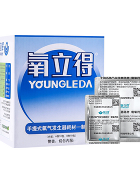 氧立得官方旗舰店-制氧AB剂