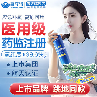 氧立得便携式氧气瓶进藏高原高反西藏孕妇吸氧罐登山微型手持压缩