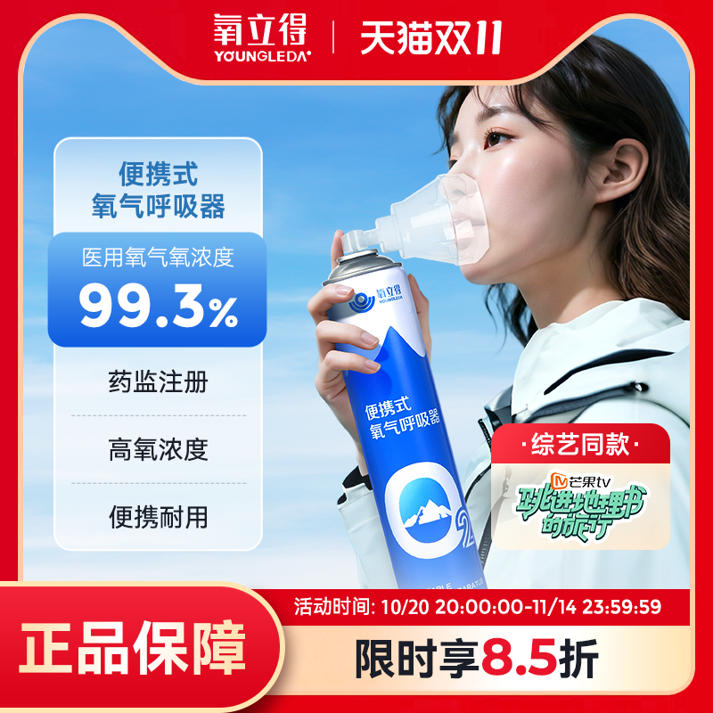 【上市品牌】氧立得便携氧气瓶
