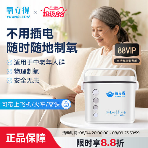 氧立得官方旗舰店制氧AB剂
