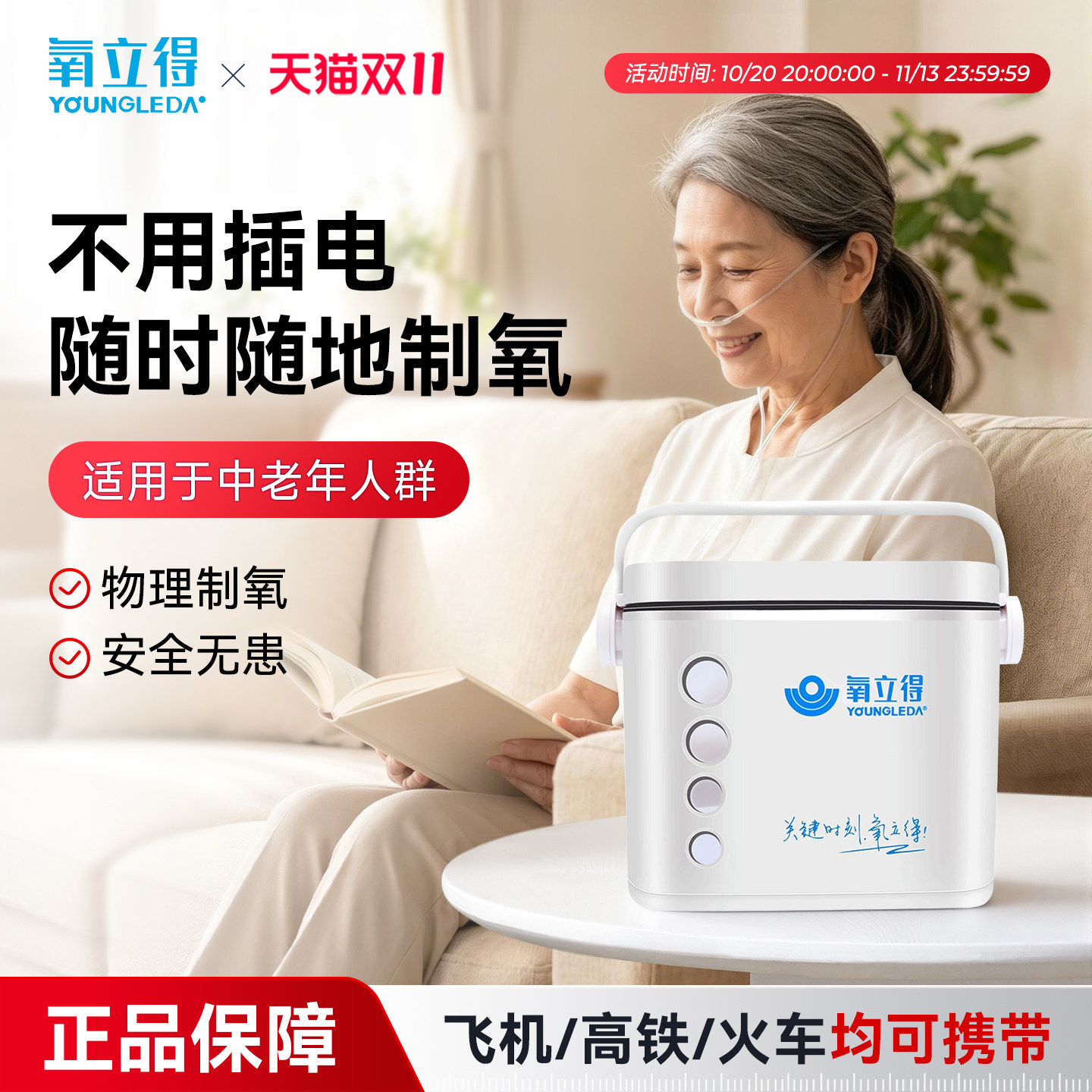 氧立得吸氧机专用制氧剂ab孕妇老人用家用A2000氧气发生器耗材粉