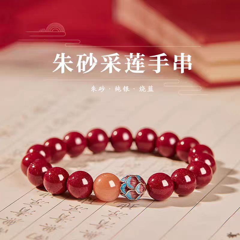 天然原矿朱砂手串净心静心莲花手链增运手镯礼物本命年正品好运珠