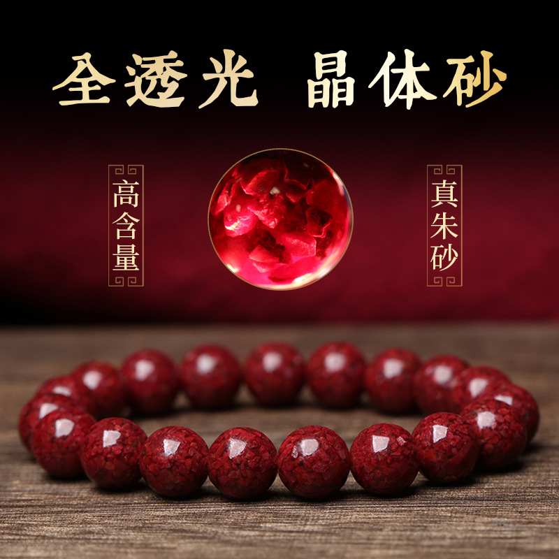 原矿晶体朱砂手串湘西特级原石辰砂男女马年本命年手链情人节礼物