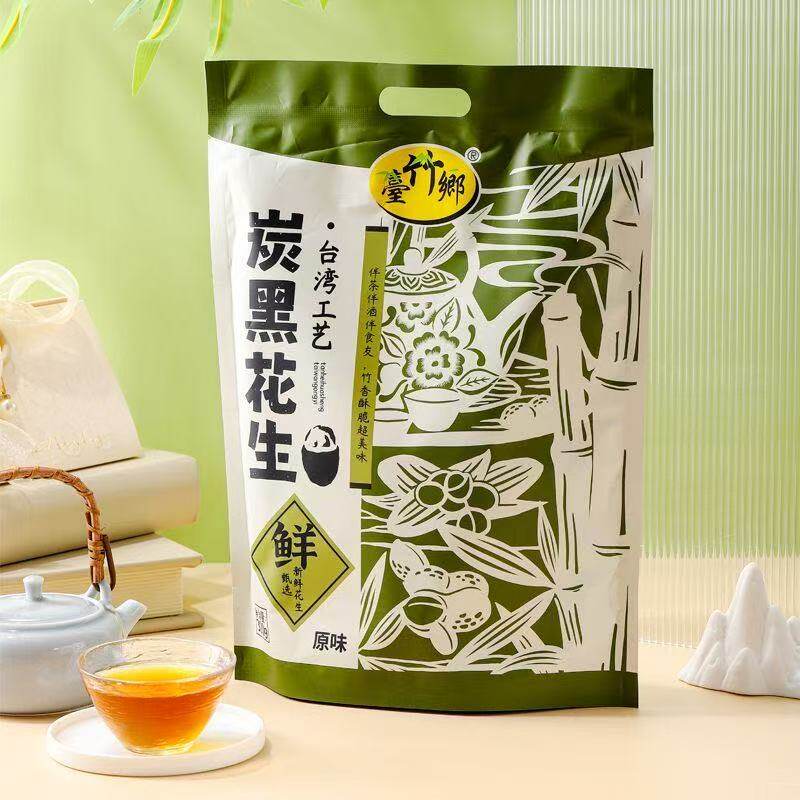 台竹乡闽南炭黑五黑竹叶花生