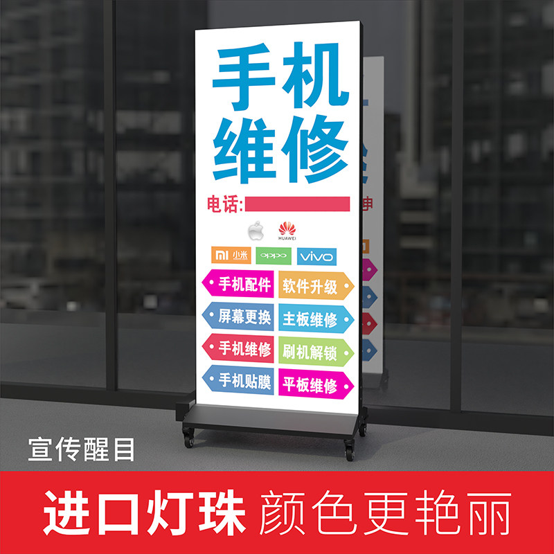 移动灯箱广告牌手机维修展示牌双面落地户外发光软膜卡布充电定制