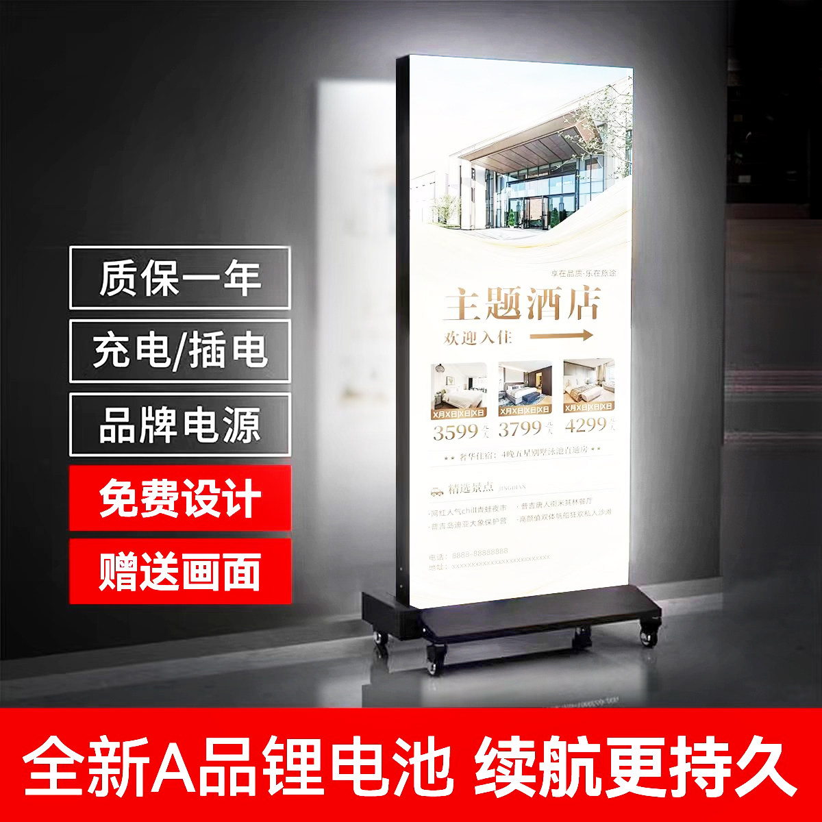 门口招牌立式落地led移动灯箱广告牌展示牌发光户外软膜充电定制
