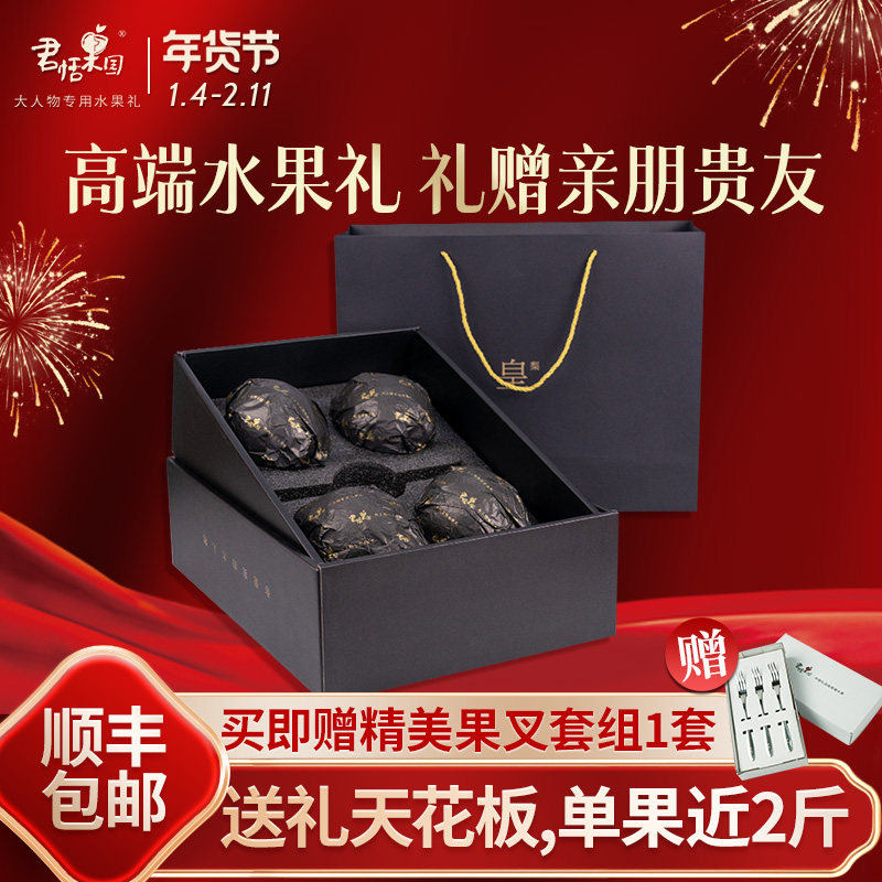 君恬果园至尊皇梨烟台莱阳梨单果近2斤高端水果礼盒特产礼品4颗装,水产肉类/新鲜蔬果/熟食,梨,淘宝优惠券,粉丝福利购,淘宝优惠卷