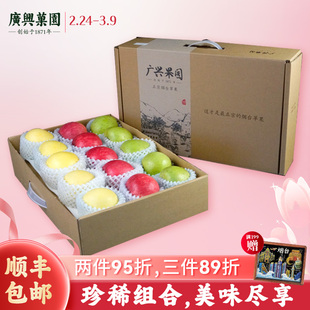 广兴果园全家福苹果年货礼盒烟台红富士翡翠皇金新鲜水果15颗装