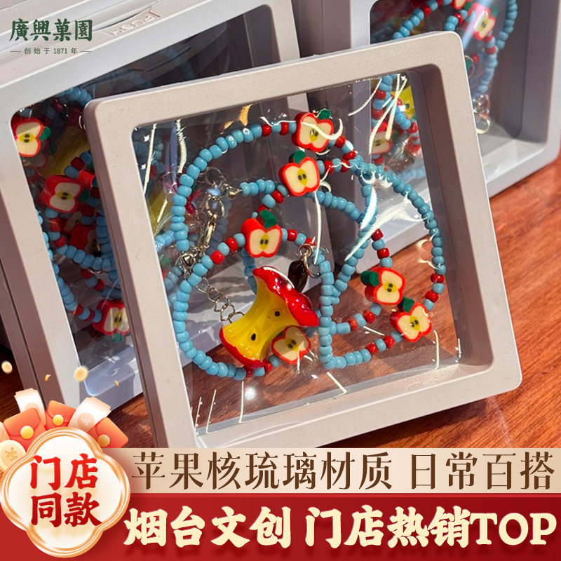广兴果园红绳手链项链文创礼品烟台特产创意礼物门店同款 - 实物图