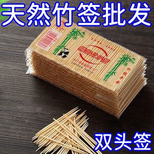 一次性竹制牙签家用精细竹商用双头便携酒店细牙签棒竹子掏牙剔牙