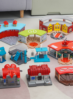 火车轨道玩具木制隧道车库BRIO米兔hape儿童拼装玩具儿童火车轨道