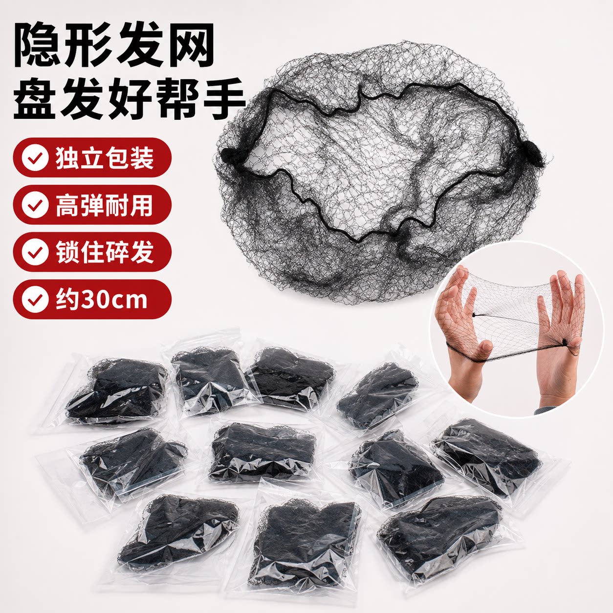 隐形一次性黑色发网舞蹈盘发丸子头考级舞蹈生专用网兜盘头发头花
