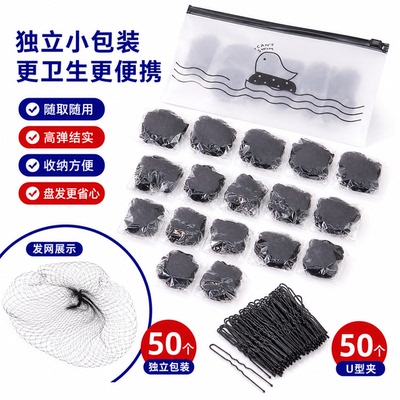 空姐隐形发网女古风丸子头盘头发