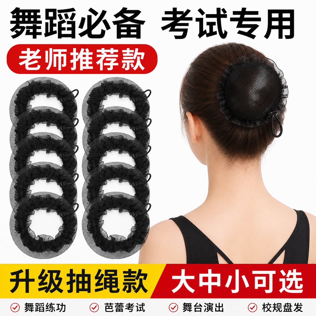 黑色发网舞蹈盘发古风头花空乘细隐形职业空姐发髻头发丸子头网兜