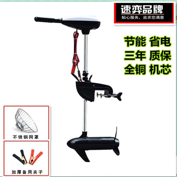 速弈电动推进器螺旋桨12v船用无图片