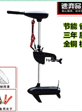 速弈电动推进器螺旋桨12v船用无刷橡皮艇马达挂浆塑料船外机配件