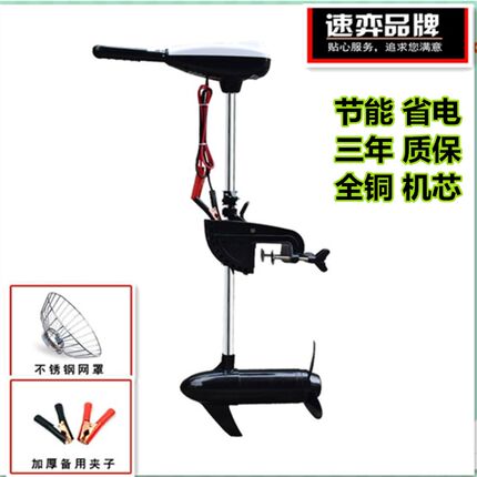 速弈电动推进器螺旋桨12v船用无刷橡皮艇马达挂浆塑料船外机配件