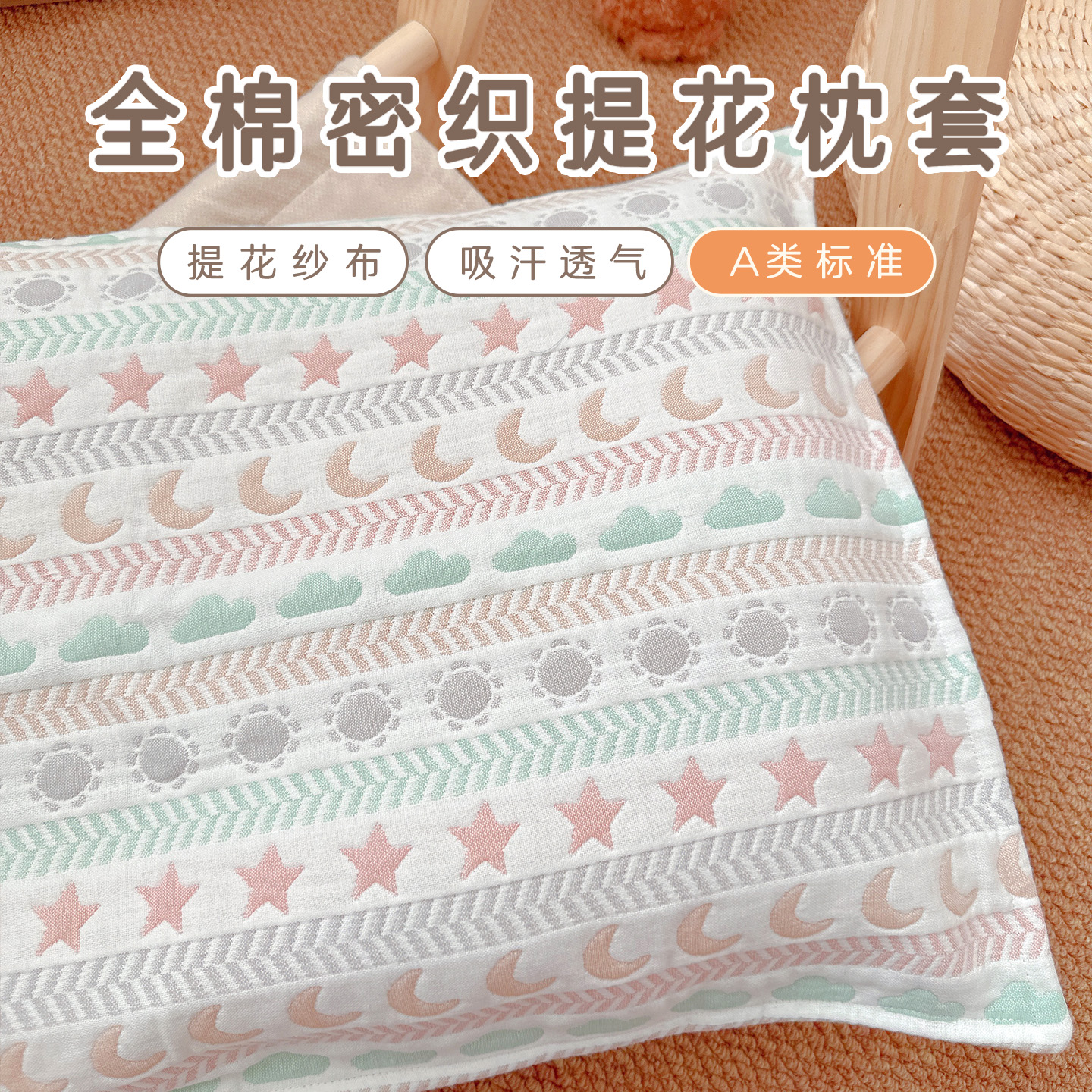 爱予原创正品A类全棉6层纱布密织提花枕席儿童枕套加厚宝宝枕头套