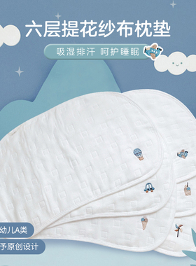 爱予宝贝新生婴儿枕头云片枕宝宝全棉纱布夏吸汗透气防吐奶平枕巾
