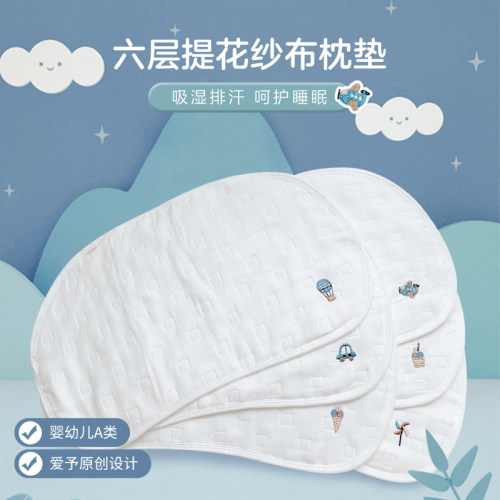 爱予宝贝新生儿平枕防吐奶小枕