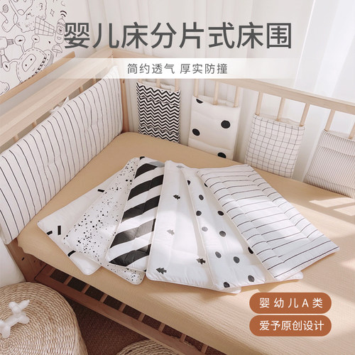 爱予宝贝床围片式防撞软包拼接