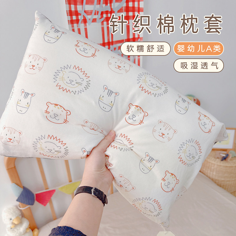 爱予宝贝A类全棉针织棉柔软宝宝枕套儿童枕头套幼儿亲子口袋枕套,婴童用品,儿童枕套,淘宝优惠券,粉丝福利购,淘宝优惠卷
