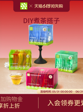 奈雪的茶 茉莉初雪茉莉花茶绿茶茶包花茶女生伴手礼独立包装茶叶