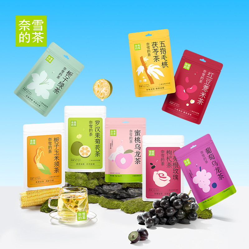 【秒杀】奈雪的茶自立袋轻松茶蜜桃味乌龙罗汉果茶包冷泡茶多料茶