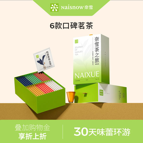 奈雪的茶茶之旅茶包茶礼盒红茶鸭屎香单丛乌龙茶独立包装伴手礼物