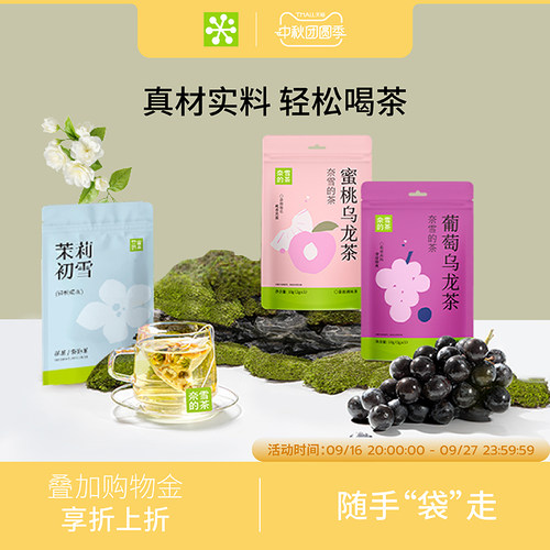 奈雪的茶自立袋果茶绿茶乌龙茶包