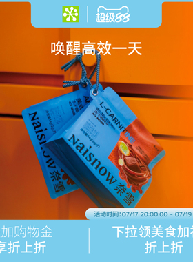 【新品】奈雪的茶 超级块左旋燃咖/美式醒神(2g*7)零糖冻干咖啡块