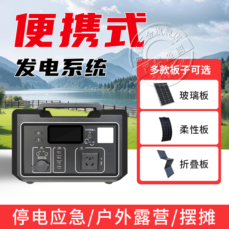 全套220v车载移动太阳能发电机