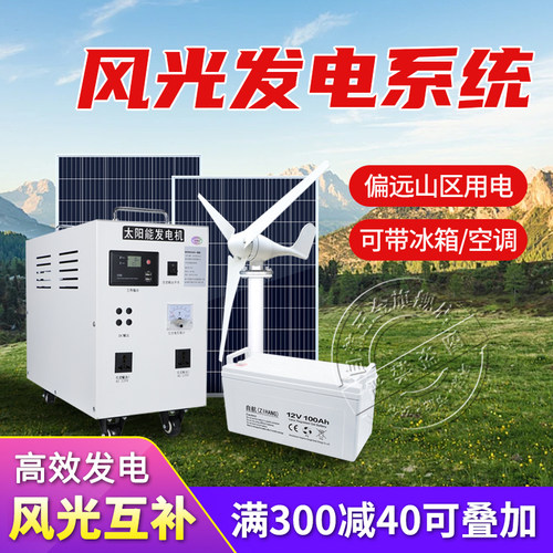 自航风力发电机家用220v全套