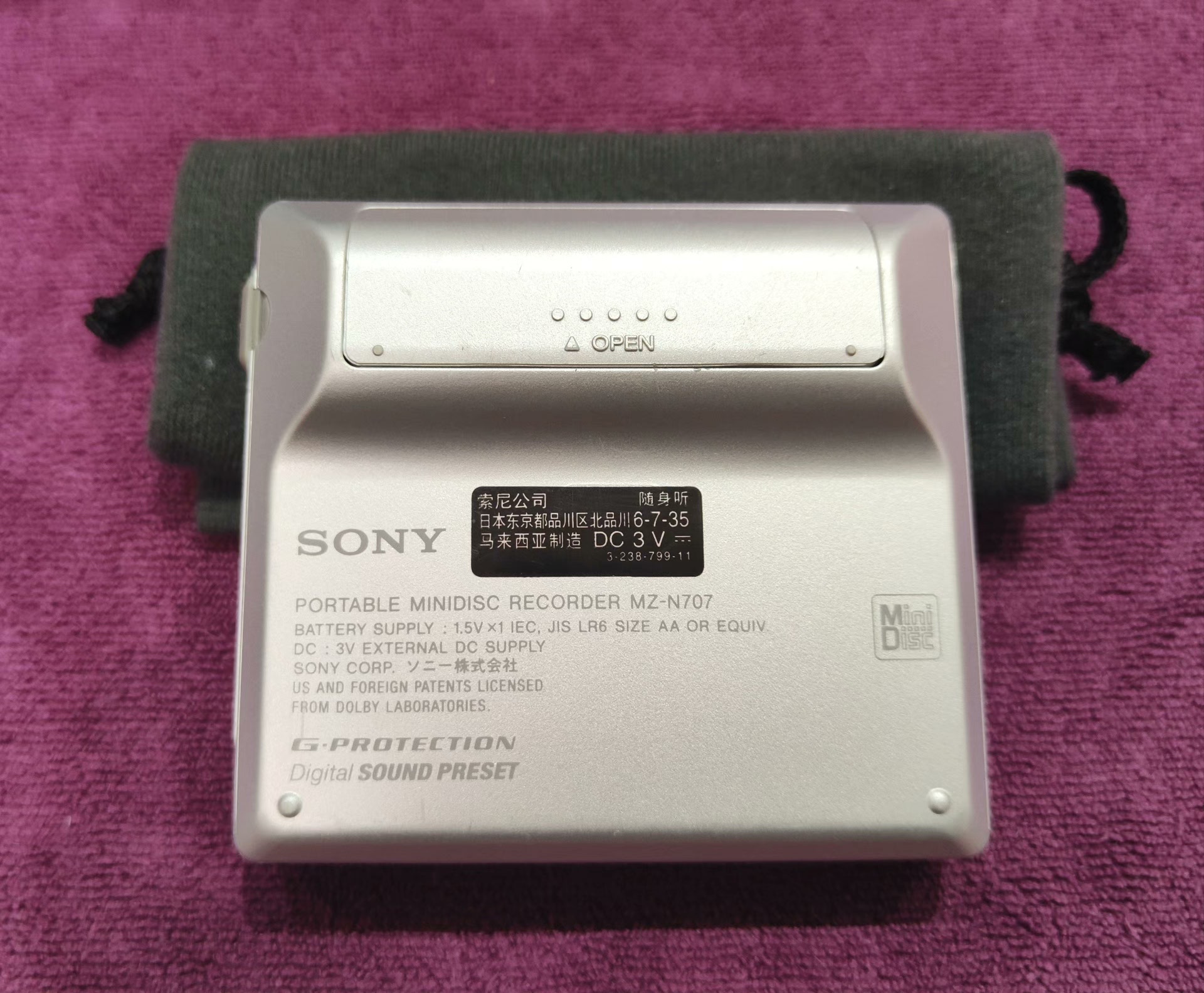 소니 MD 워크맨 MZ-N707 실버 본체 단품 (AA 배터리/3V 전원 작동) 3