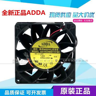 全新原装ADDA AS14024MB5191B0 24V 1.40A 14050大风量变频器风扇