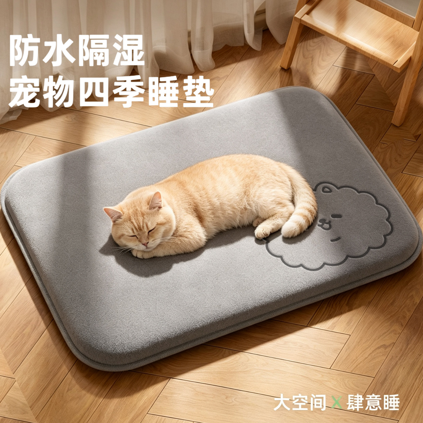 宠物地垫四季通用中小型狗垫子睡觉用猫窝狗窝防水隔湿加厚宠物垫
