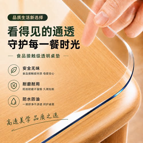 透明桌垫软玻璃pvc桌布茶几垫