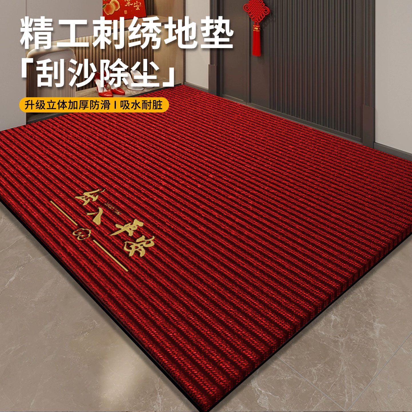 入户门地垫刺绣家用防滑垫蹭脚垫