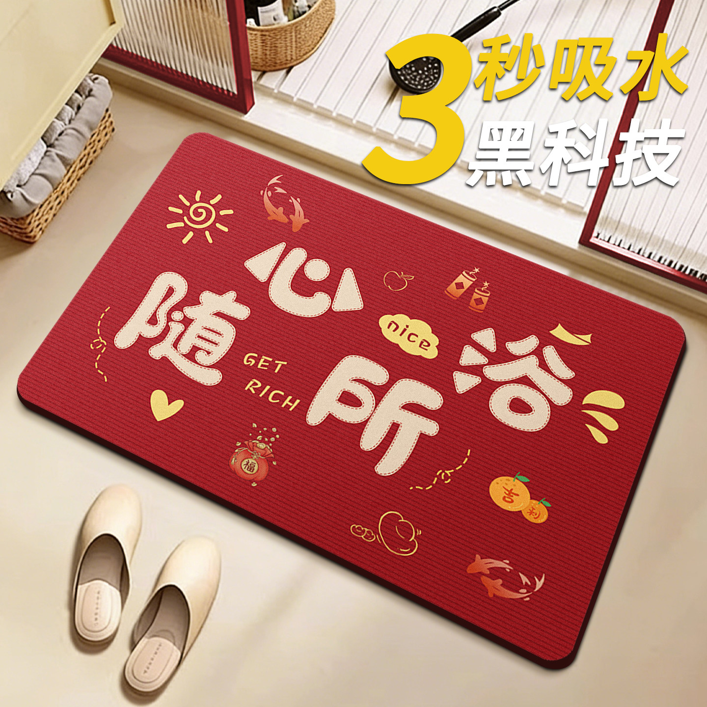 卫生间地垫浴室防滑吸水厕所门口洗手间硅藻泥速干卫浴脚垫子地毯,居家布艺,家用脚垫,淘宝优惠券,粉丝福利购,淘宝优惠卷