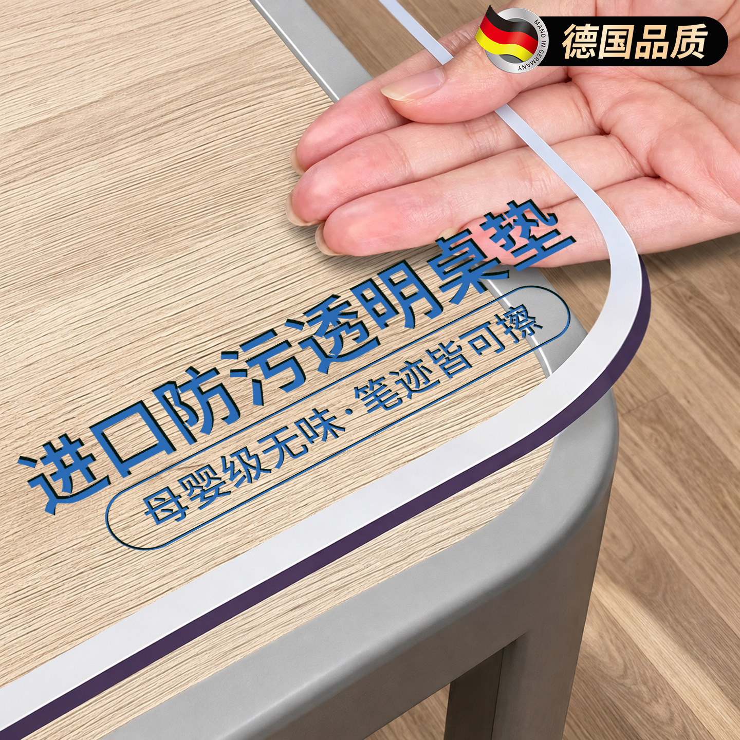透明桌垫教室学校专用桌面保护垫图片