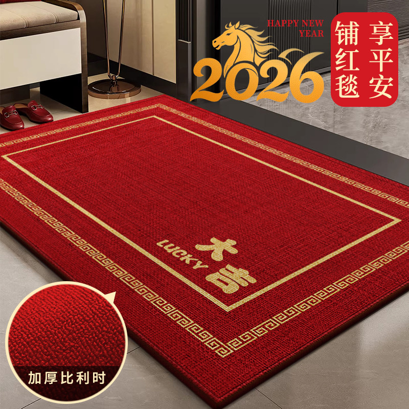 入户门地垫2026新款玄关喜庆门垫大门口进门红色防滑耐脏耐磨脚垫,居家布艺,入户地垫,淘宝优惠券,粉丝福利购,淘宝优惠卷