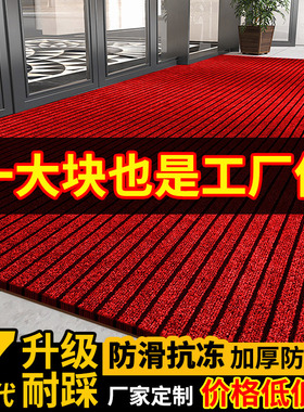 商用加厚防滑地垫酒店商超迎宾防水地毯大块可裁剪门外公司蹭脚垫