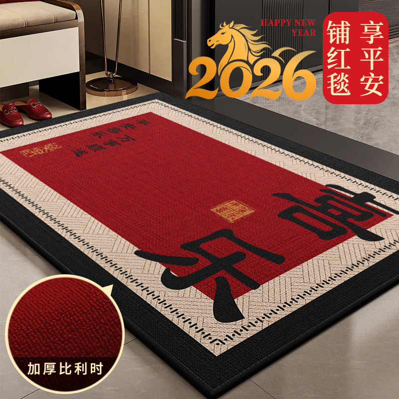 地垫入户门垫新款新年高级感地毯进门口防滑垫除尘免洗耐脏脚踏垫,居家布艺,入户地垫,淘宝优惠券,粉丝福利购,淘宝优惠卷