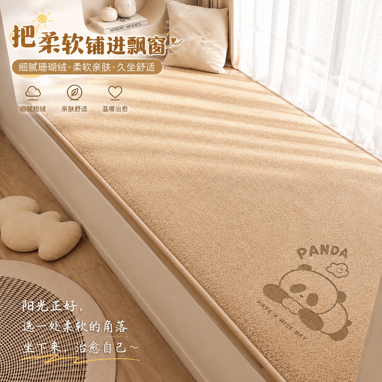 珊瑚绒飘窗垫卧室窗台垫加厚柔软防滑阳台榻榻米地台坐垫家用耐脏