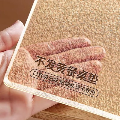 奶嘴级软玻璃桌布pvc透明餐桌垫
