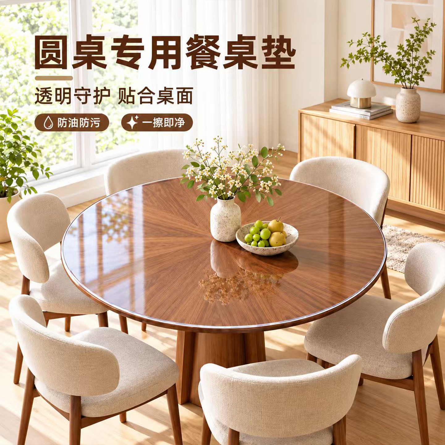 圆桌桌布pvc软玻璃免洗防水防油圆形透明餐桌垫实木桌桌面保护垫